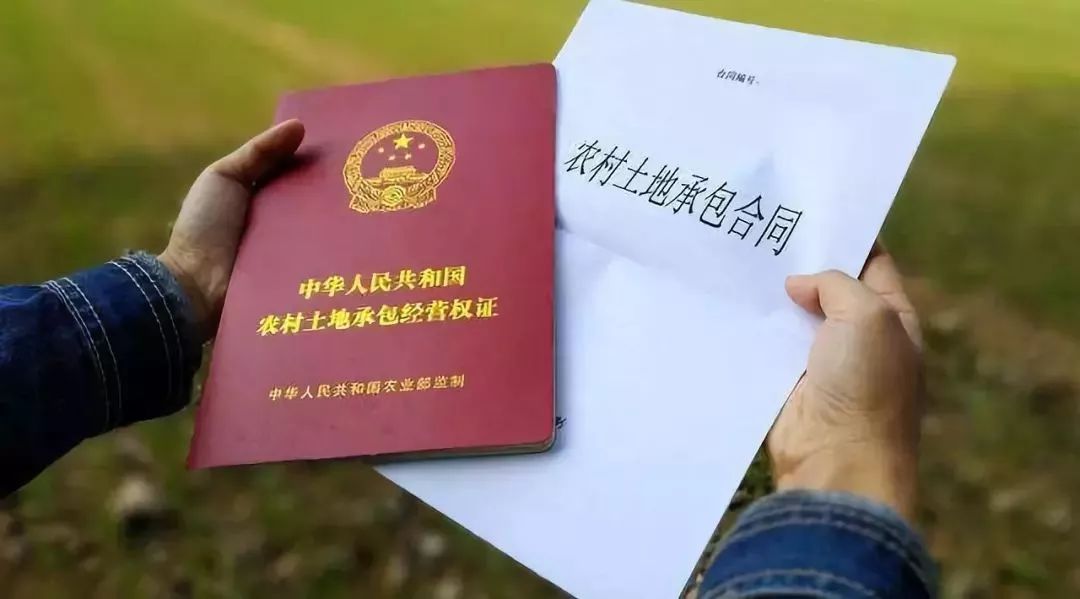 关于土地确权的最新政策解读与介绍