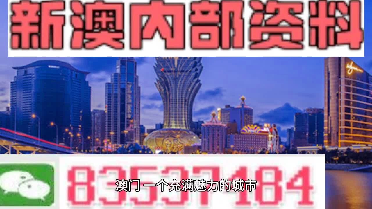 7777788888新澳门正版,现况评判解释说法_旅行版31.291