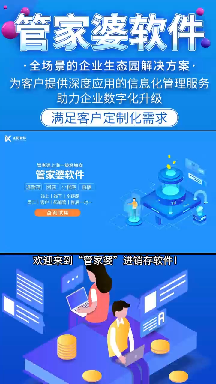 7777788888管家婆凤凰,实地研究解答协助_快捷版31.135