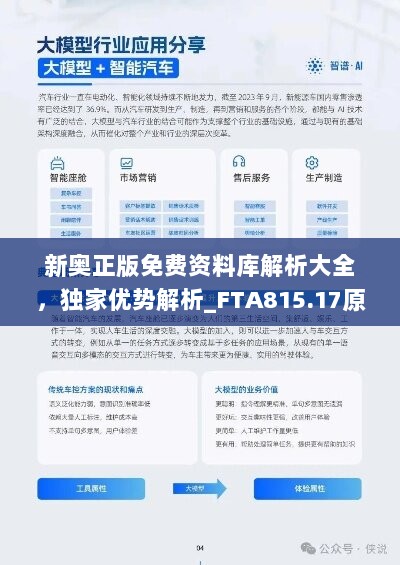 新奥天天免费资料公开,专家权威解答_高级版31.867