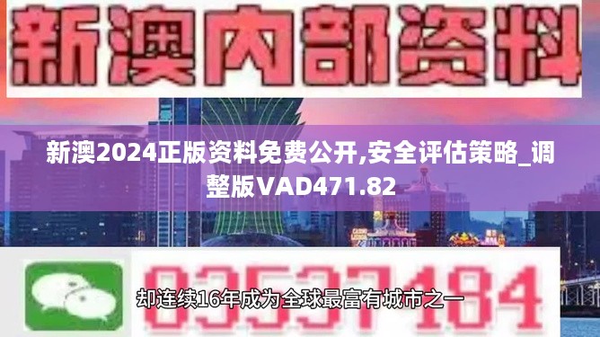 新澳2024今晚开奖资料四不像,数据整合解析计划_安静版31.557