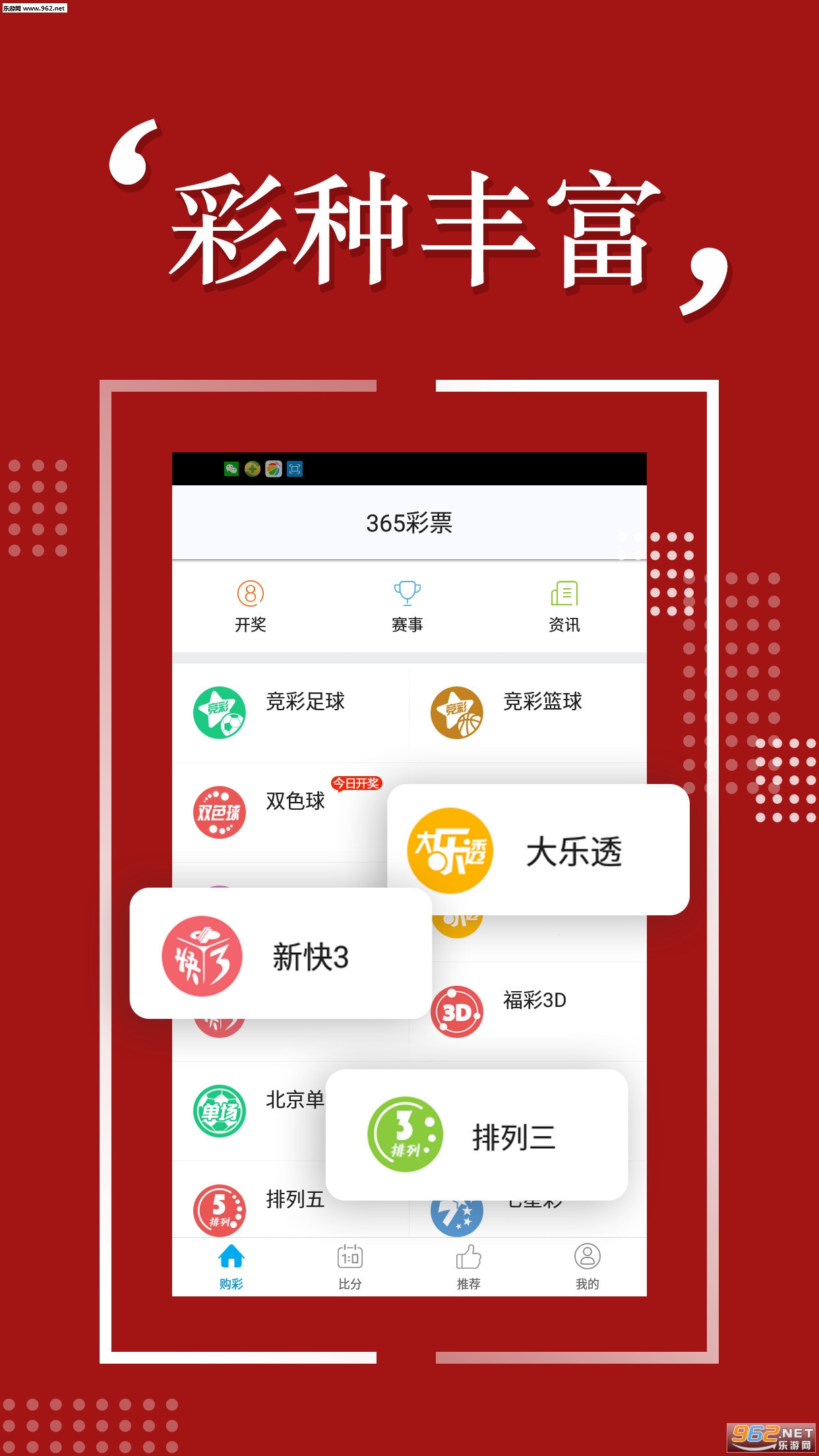 新澳六开彩资料2024,社会承担实践战略_经典版31.372