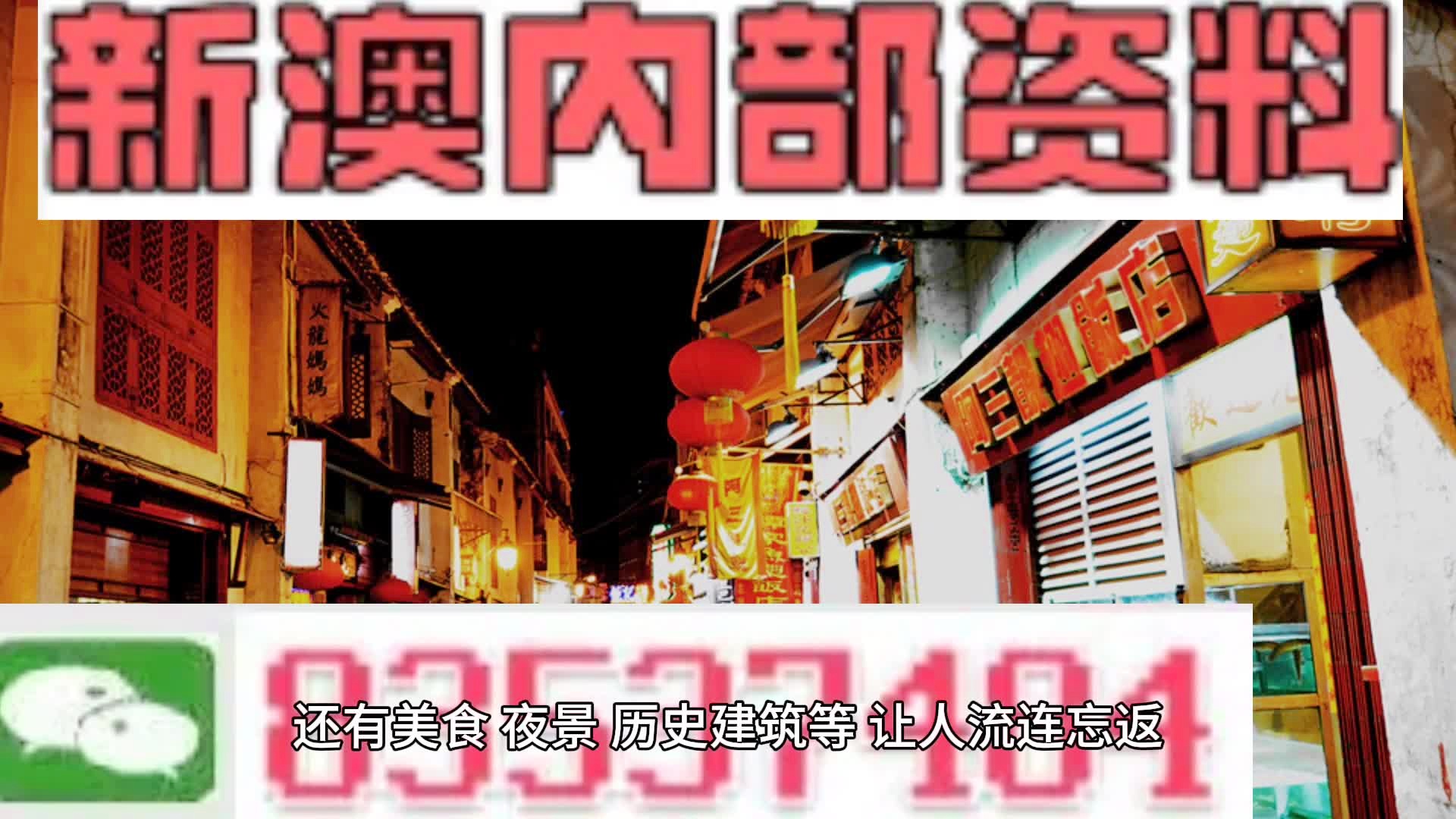 新澳内部资料最准确,全身心解答具体_清新版31.928