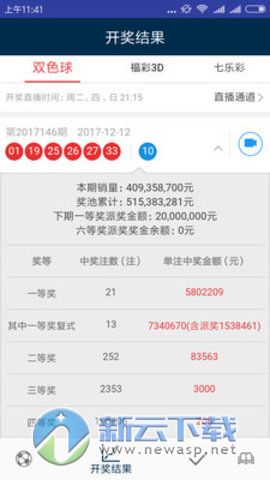 新澳天天彩免费资料查询最新,全方位操作计划_确认版31.334
