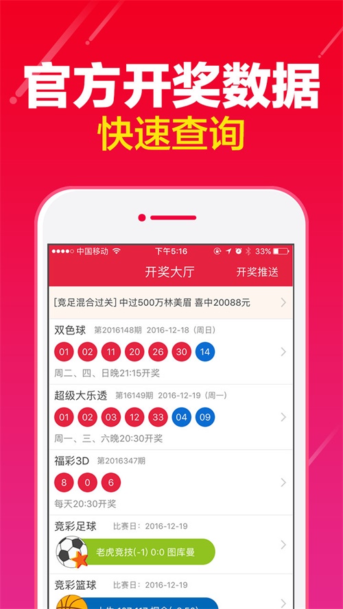 新澳门九点半开奖网址查询结果,快速解答设计解析_3D33.194