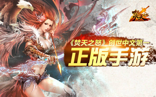 焚天之怒最新章节列表,天空下的温馨日常