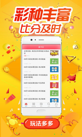 0149400cσm查询,澳彩资料,专业数据解释设想_快速版16.990