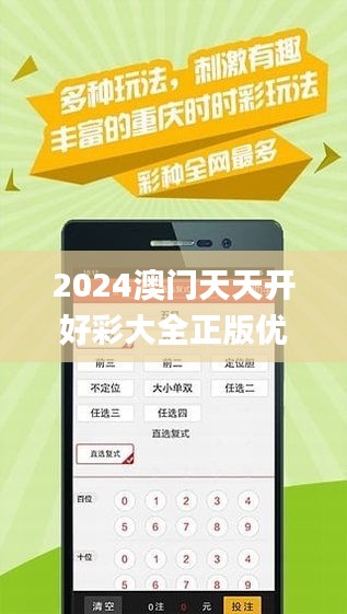 2024年天天开好彩资料56期,实地观察解释定义_体验版16.728