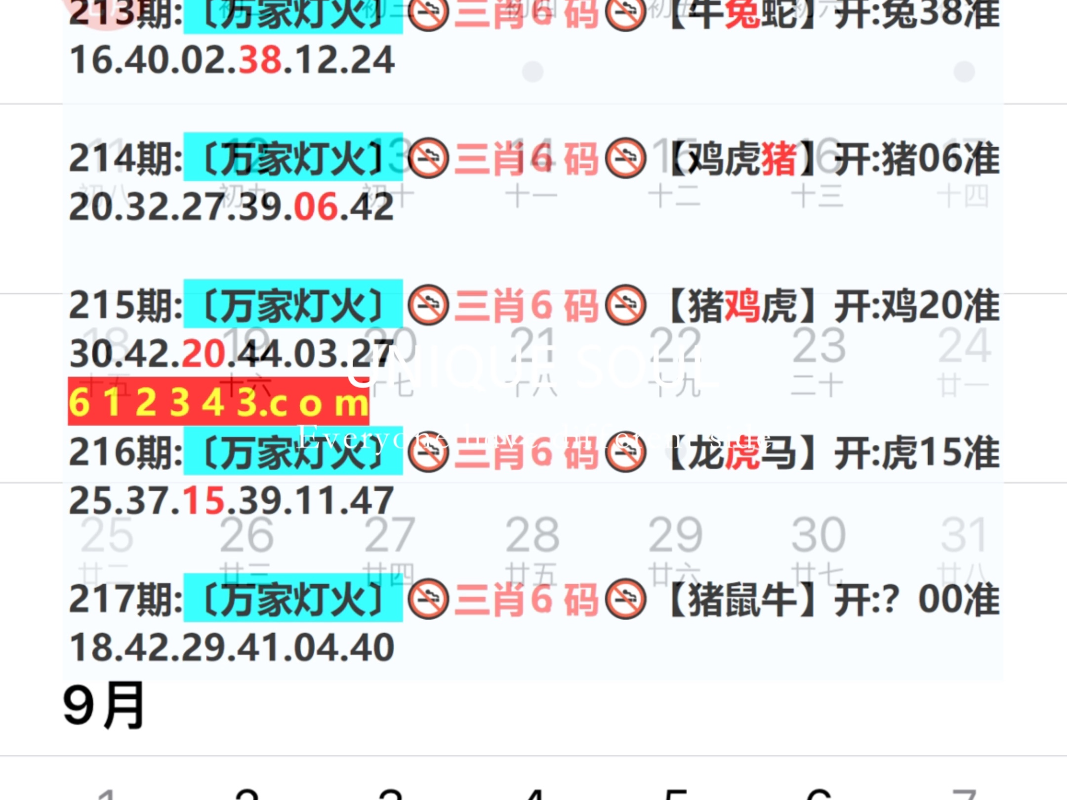 名人字画鉴赏销售平台 第308页