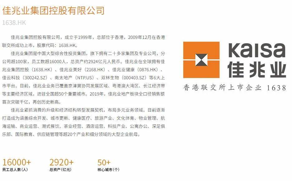 佳兆业南门墩最新动态及观点阐述分析