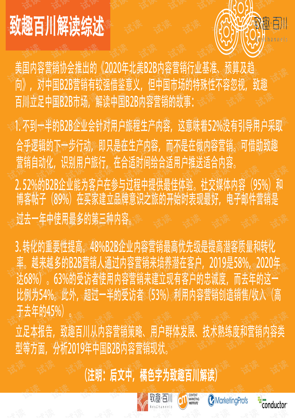 2024新奥原料免费大全,最新研究解读_梦想版16.244