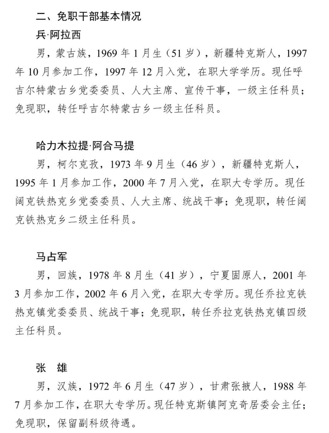 名人字画鉴赏销售平台 第305页