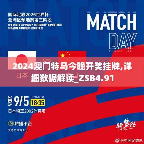 2024正版今晚开特马,专家权威解答_艺术版16.642