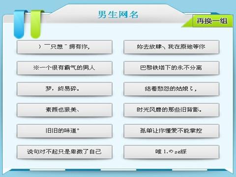 男生网名最新推荐,高冷四字网名精选