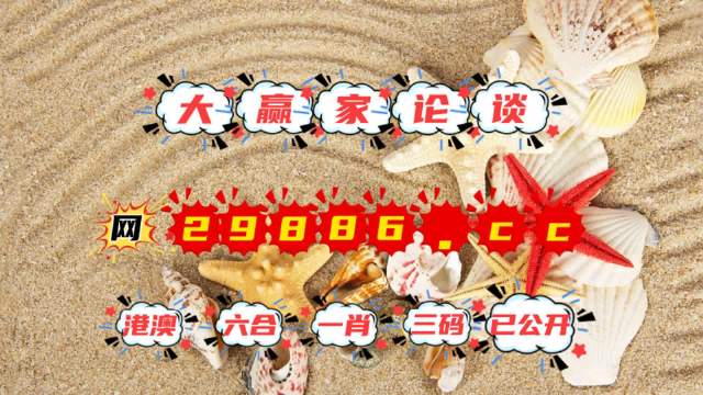2024澳门特马今晚开奖98期,数据驱动方案_精密版16.802