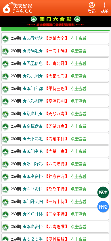 二四六天天好944cc彩资料全 免费一二四天彩,安全性方案执行_实用版16.934