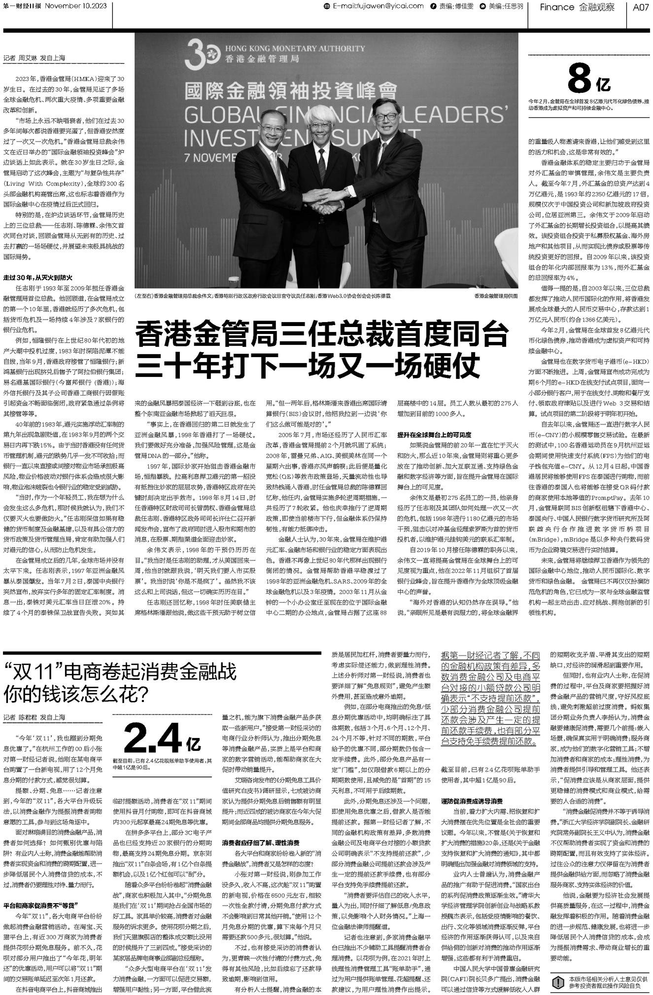二四六香港管家婆期期准资料,策略规划_时尚版16.777