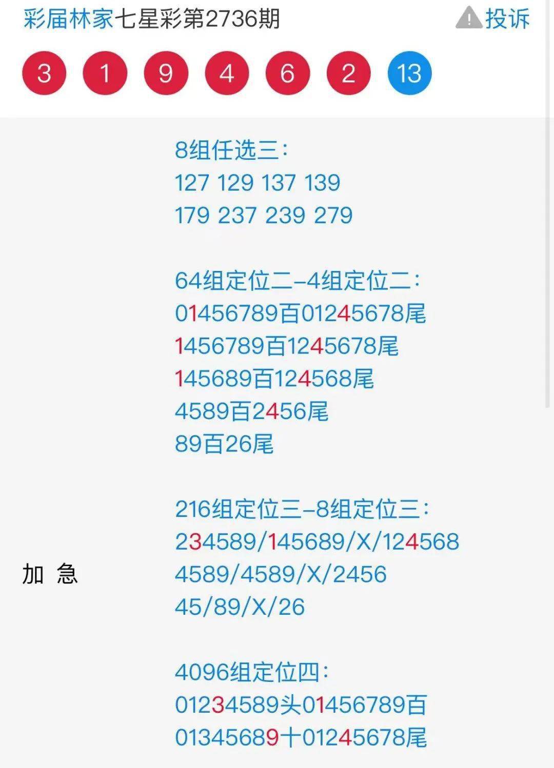 二四六香港管家婆期期准资料,策略规划_时尚版16.777