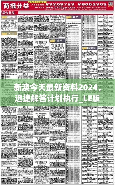 新澳今天最新资料995,高度协调实施_外观版16.223
