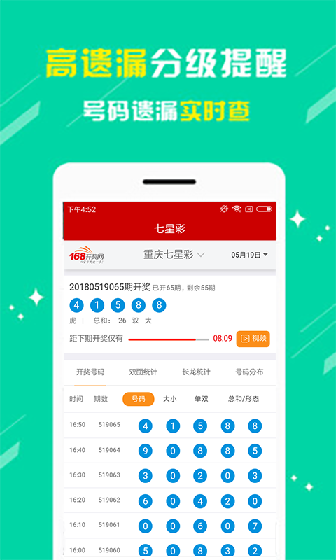 新澳历史开奖记录查询结果,快速处理计划_方案版16.937