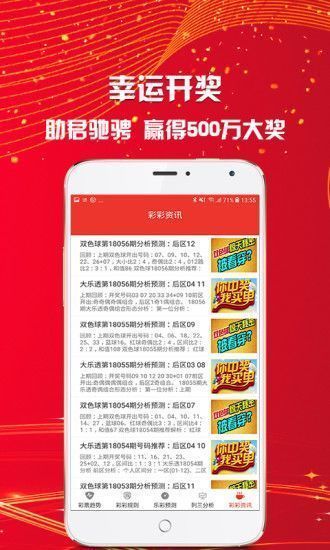 新澳天天彩免费资料大全查询,决策支持方案_理想版16.138