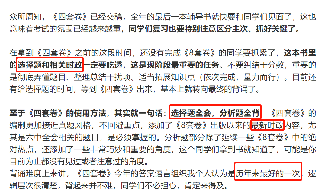 新澳门一码一肖一特一中2024高考,实时异文说明法_沉浸版16.253