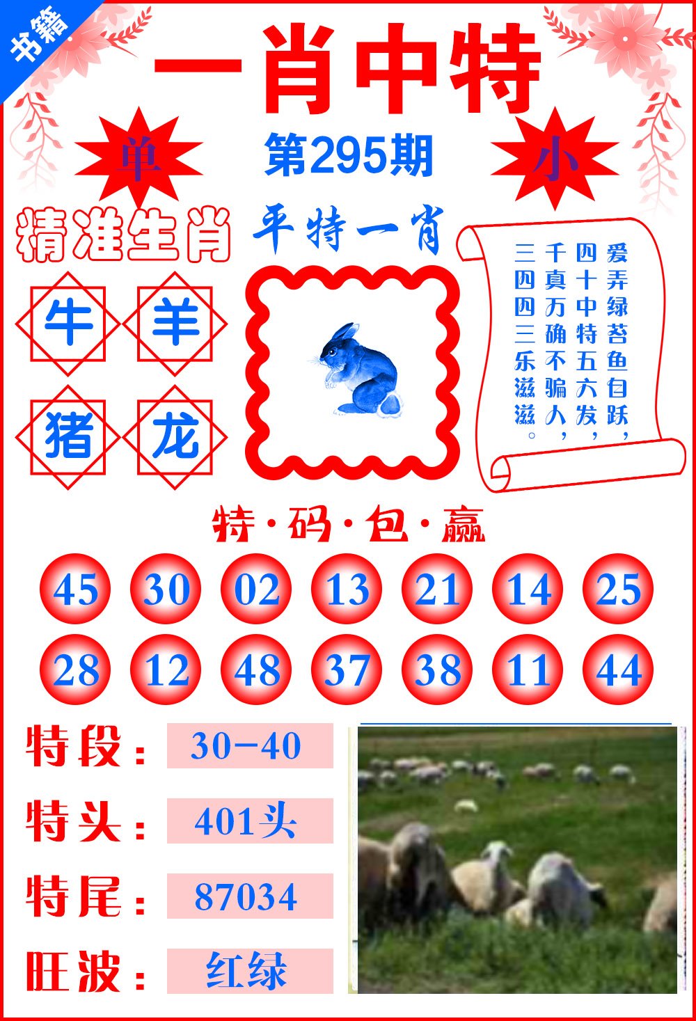 澳门一肖一码一一特一中厂,创新计划制定_流线型版16.541