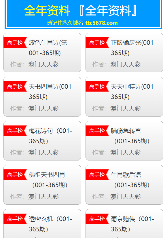 澳门天天开彩期期精准,专业调查具体解析_无线版16.975