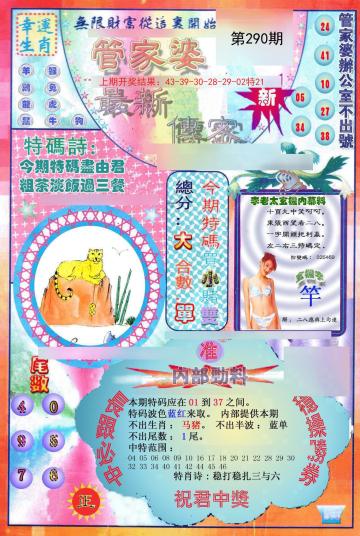 管家婆100%中奖资料,专业地调查详解_百搭版16.844