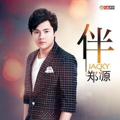 郑源最新歌曲，时代的音符，音乐的传奇传奇之旅