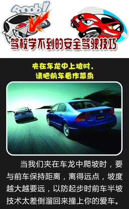 驾校最新动态，掌握未来驾驭之钥，启程驾驶人生新篇章！