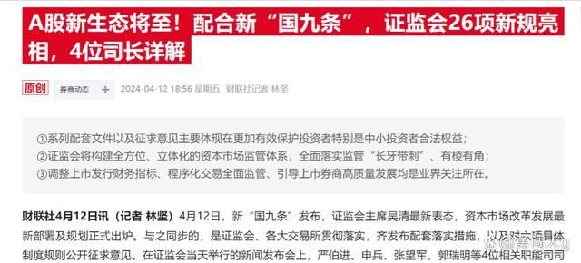 证监会最新动态，自然美景探索之旅正式启程！
