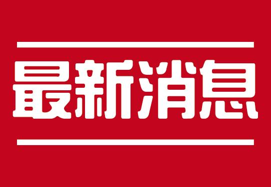 礼德财富最新动态，科技重塑财富管理，便捷生活体验全新升级