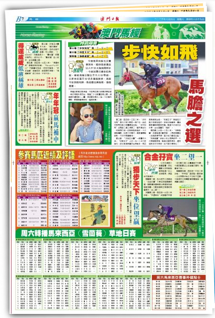 2024澳门特马今晚开奖53期,高度协调实施_父母版22.787