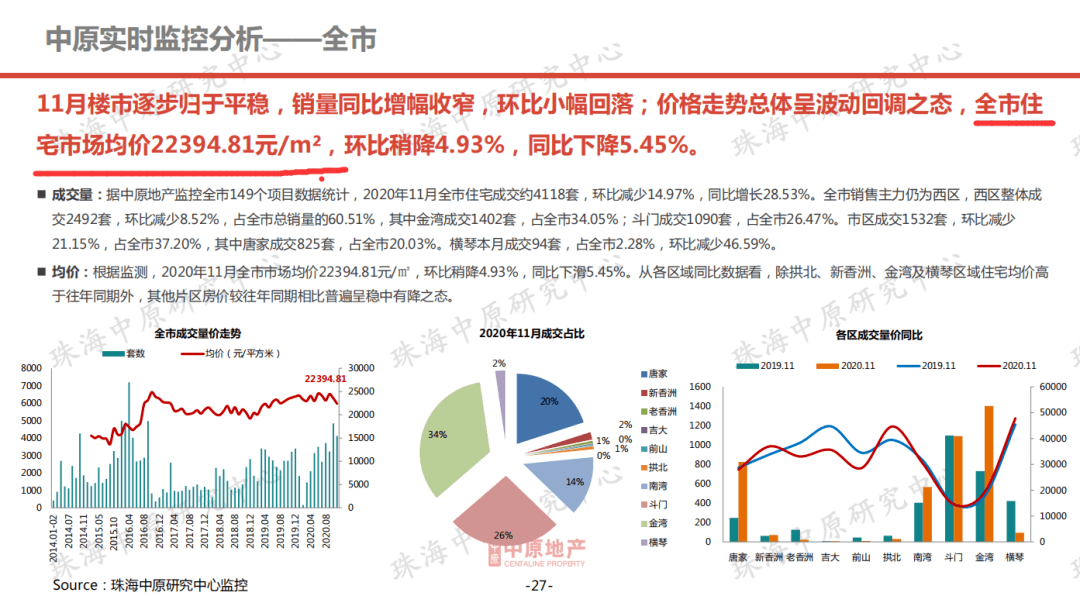 4949澳门今晚开奖结果,数据解释说明规划_专属版22.735