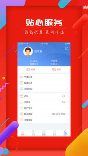 新澳门开奖记录查询,实时分析处理_自由版22.797