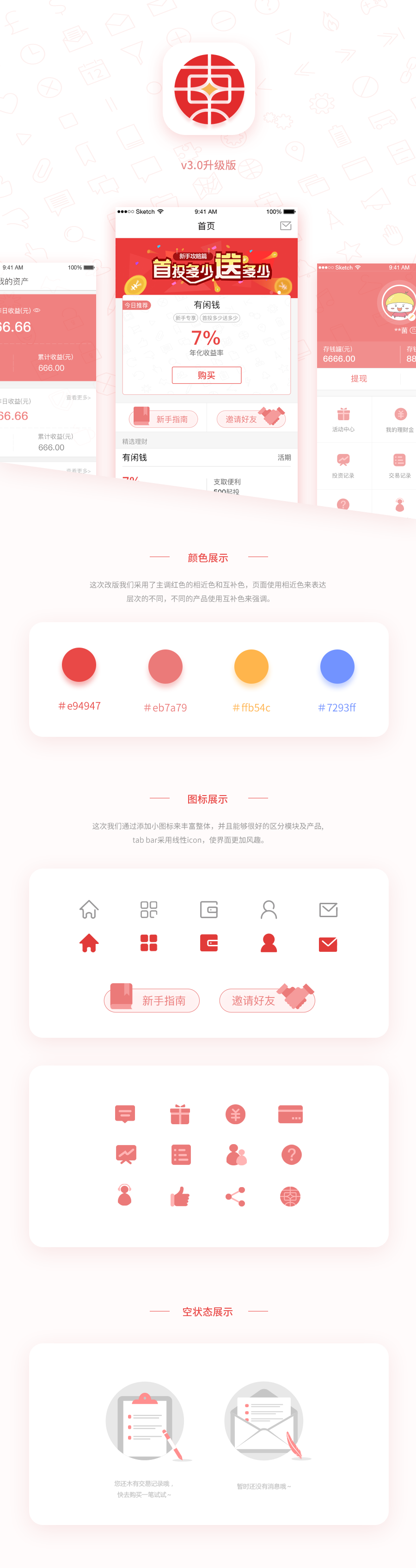 3m理财平台最新消息,创新策略设计_界面版23.816