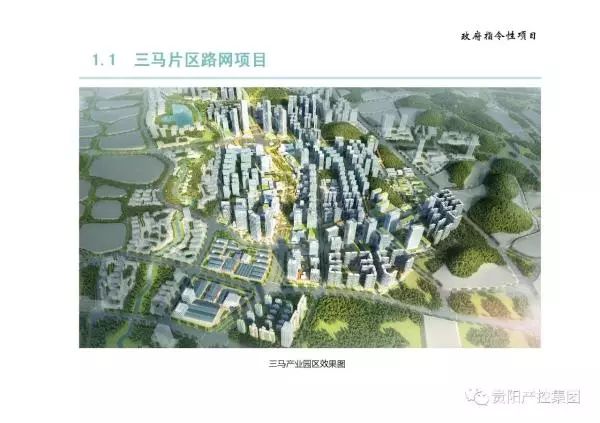 三马片区道路最新消息,仿真方案实施_父母版23.961