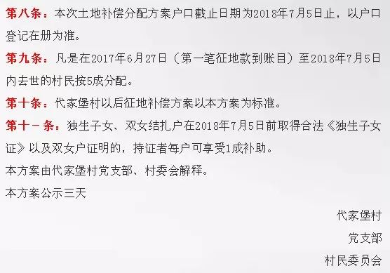太原大井峪村最新消息,专业解读操行解决_长生境23.849