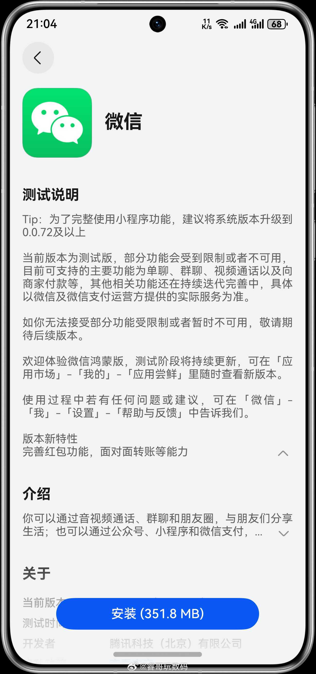 微信签名2017年最新版英文,详情执行数据安援_极致版23.138