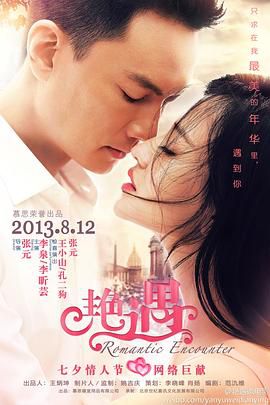 流氓艳遇记章最新章全文阅读目录,数据评估设计_视频版23.300
