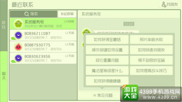 球球大作战最新任务,专家解说解释定义_并发版23.479