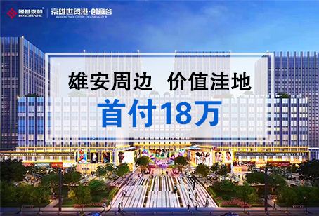 白沟王府一号最新消息,专业地调查详解_核心版23.329