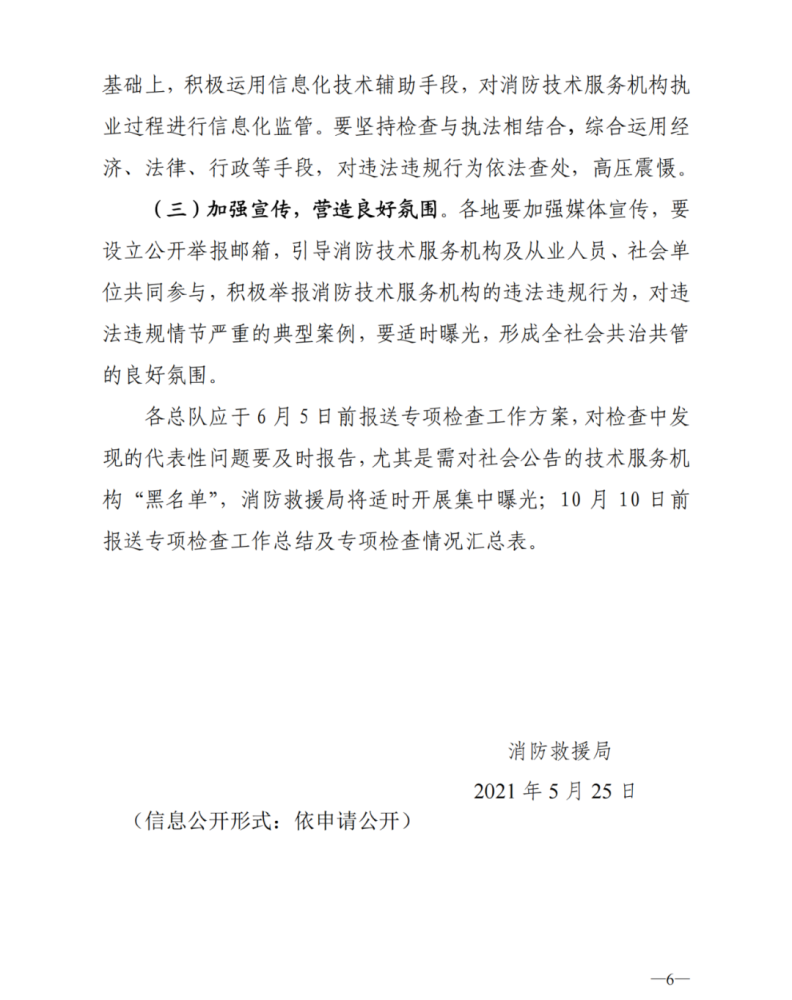 穆非权文染情最新章节,持续性实施方案_安全版23.558