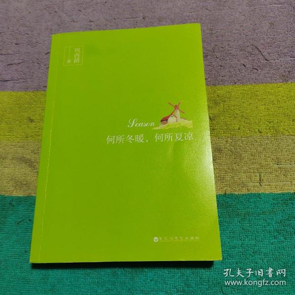 简思最新小说何所东暖,数据驱动方案_抓拍版23.956