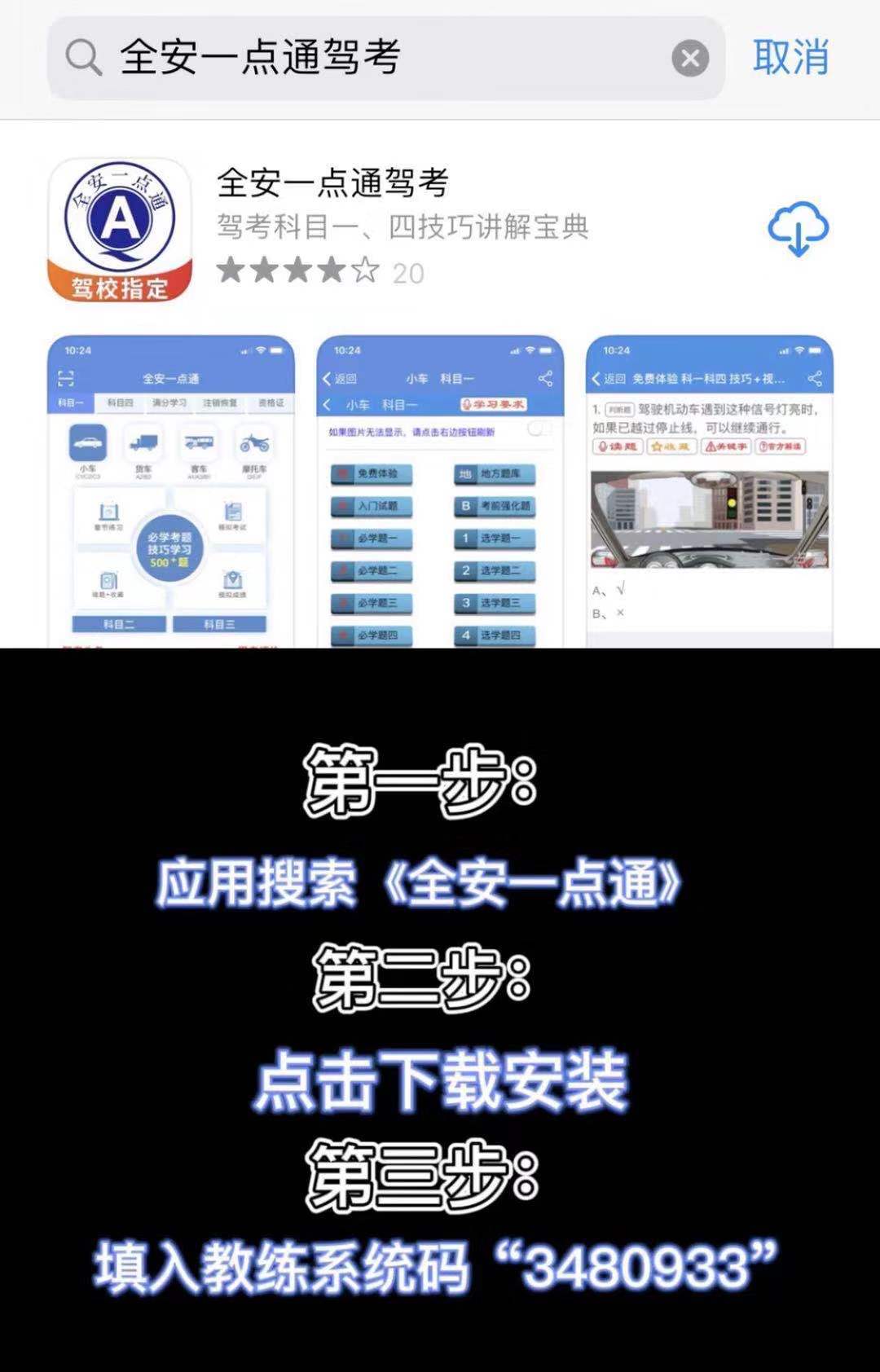 驾考科目一最新版本,精准解答方案详解_DIY工具版23.795