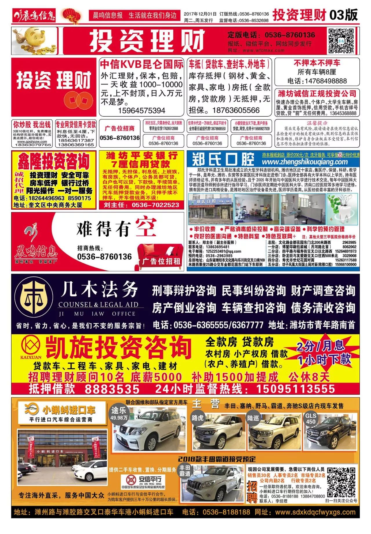 招远司机招聘最新消息,招远司机招聘最新消息，一起驶向自然，寻找内心的宁静与美景