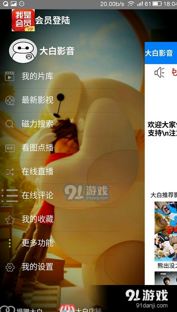 大白影音最新版揭秘，历程、影响及特定时代的地位