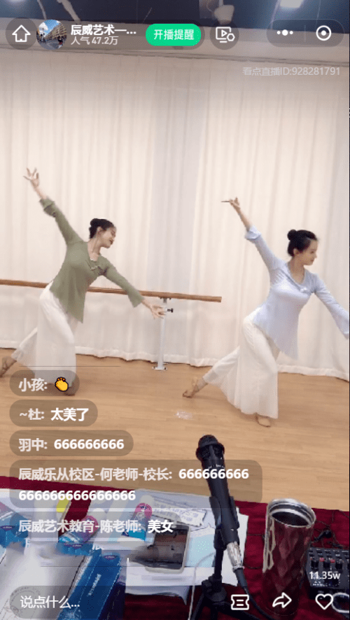 月舞直播最新版1.4.6，用户体验与技术革新的深度探讨