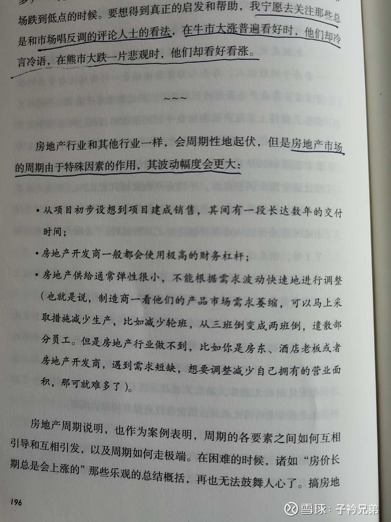 大地产商，利益与责任的博弈最新章节揭秘